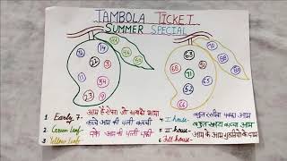 Details summer special|tambola ticket|mango theme|kitty party game🍋🍋 Guide