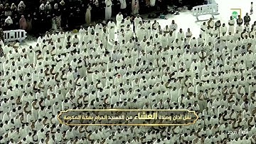 تلاوة إبداعية من سورة الزخرف بلبل الحرم فضيلة الشيخ د.عبدالله الجهني صلاة عشاء 16 / 3 / 1447هـ 