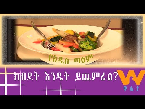 ቪዲዮ: ሽሪምፕን ለማብሰል ምን ያህል ቀላል ፣ ጣዕም እና ፈጣን ነው