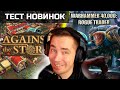 Against the Storm • Medieval Dynasty • Warhammer 40,000 - Rogue Trader • WARM SNOW THE END OF KARMA