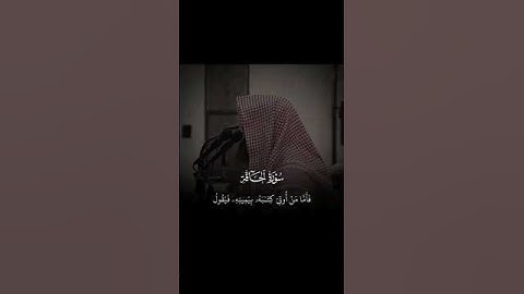 #القرآن_الكريم #تلاوة_خاشعة الشيخ محمد اللحيدان سورة الحاقر