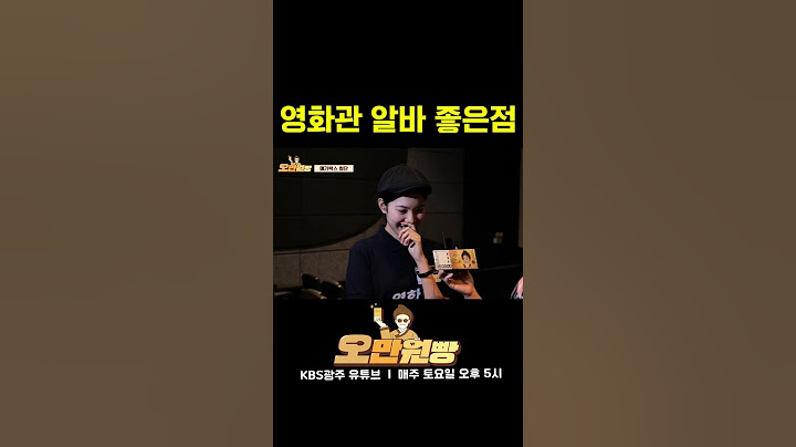 영화관 알바하면 좋은 점🎞🍿