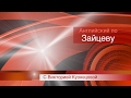 Презентация первого бесплатного мастер класса по английскому языку