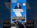 РАБОТАЙТЕ, БРАТЬЯ! Что Путин сказал Западу на самом деле?