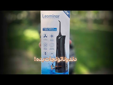 دستگاه واترجت لئومینور دندون هات رو حرفه ای بشور تست واقعی بررسی کامل فروشگاه اینترنتی کوشا