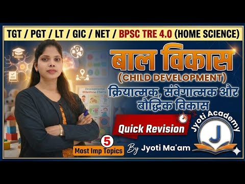 Motar ,emotional and intelligence Development | BPSC Tre 4.0, UP TGT PGT New Batch | Jyoti Ma'am