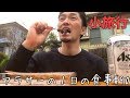 【食vlog】アラサーの1日の食事#90