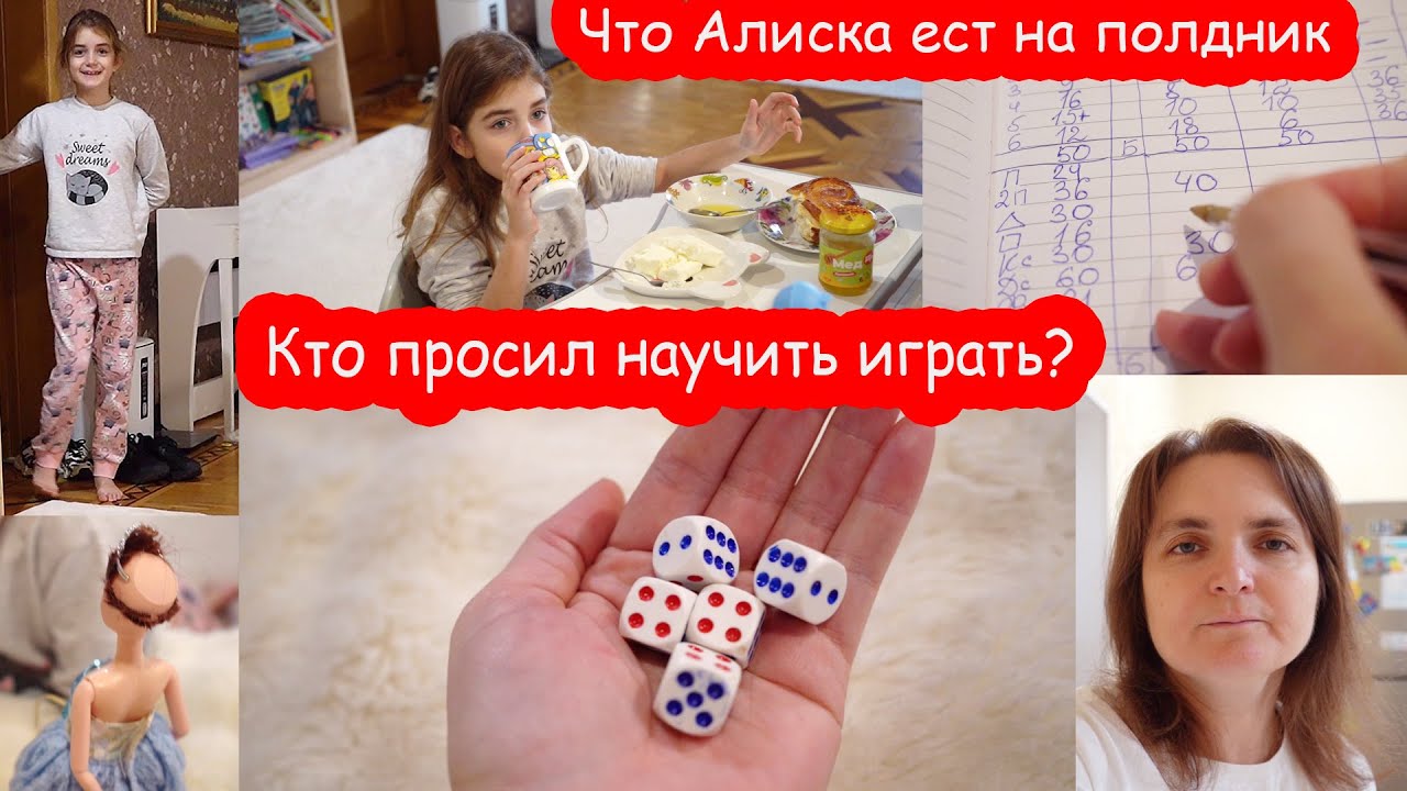 VLOG Подстригла кукол Барби налысо. Как играть в кости