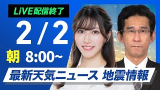 ウェザーニュースの配信のサムネイル画像