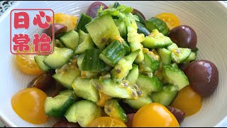 Cucumber Passion Fruit Summer Salad【Hungry Cook Daily Ideas】 by Hungry Cook 3,212 views 3 years ago 1 minute, 27 seconds