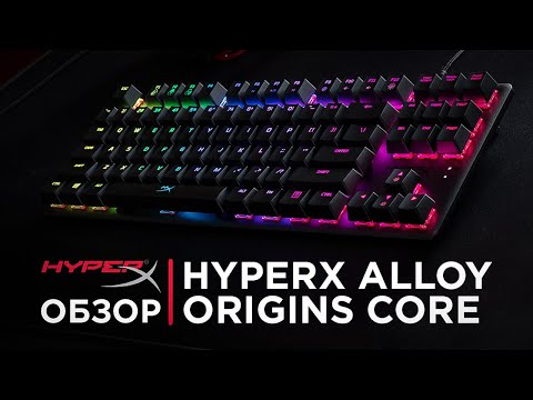 Обзор HyperX Alloy Origins Core