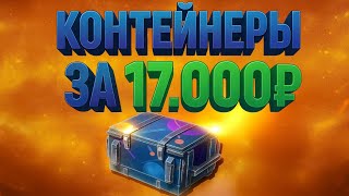 видео: 💣 | ПРОКАЧИВАЕМ АККАУНТ ЗА 17.000₽ в WotBlitz картинка: 💣 | ПРОКАЧИВАЕМ АККАУНТ ЗА 17.000₽ в WotBlitz