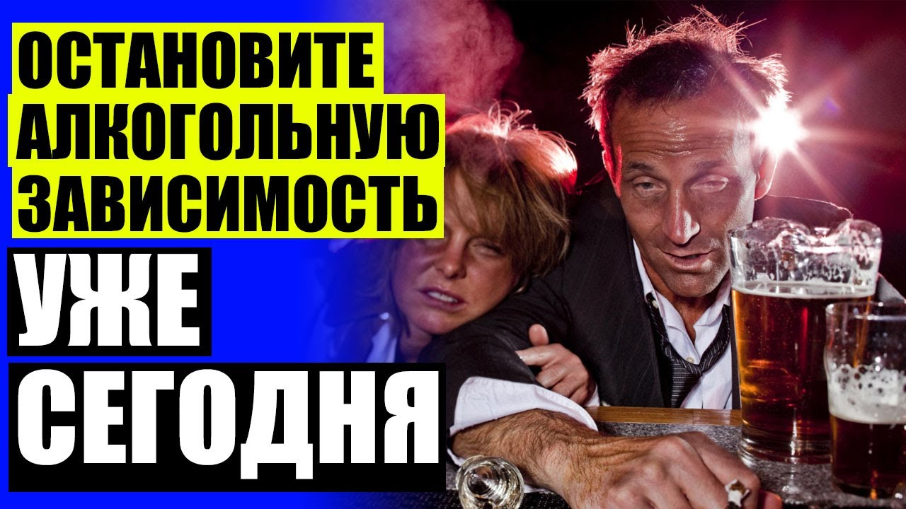 🍹 Какие таблетки вызывают рвоту при употреблении алкоголя