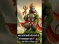 🚩 संकट मोचन महाबली हनुमान 🙏 | जय बजरंगबली | Hanuman Ji Status 4K #shorts