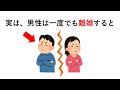 知るか知らないかで差が付く「離婚」に関する雑学