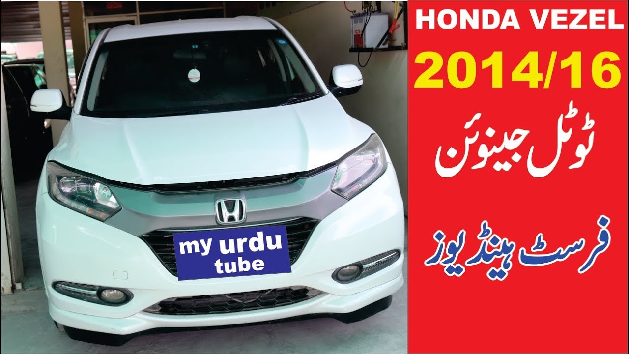 Honda Vezel Hybrid 1 5 Model Import 16 For Sale Youtube Honda Vezel Hybrid 1 5 Model Import 16 For Sale Youtube