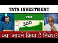 Tata Investment  . tata investment share latest news, tatainvest share latest news,