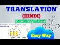 TRANSLATION (HINDI) / CENTRAL DOGMA (EASY WAY) / NCERT