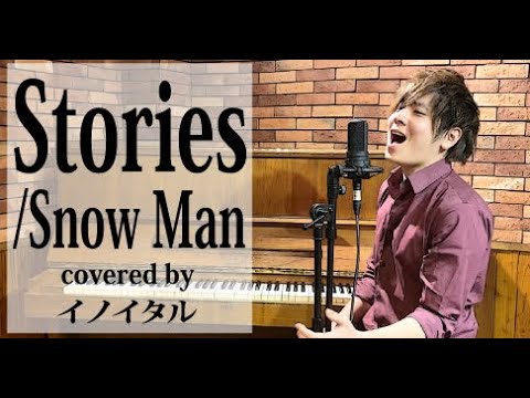 Shortversion Stories Snow Man アニメ ブラッククローバー Op By イノイタル Itaru Ino 歌詞付き Youtube