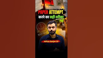 PAPER Attempt करने का सही तरीका 💯✅ SSC CGL CHSL 2024 || Aditya Ranjan Sir #shorts  #ssccgl  #ssc