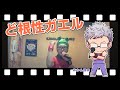 【歌ってみた】ど根性ガエル【うたスキ動画】