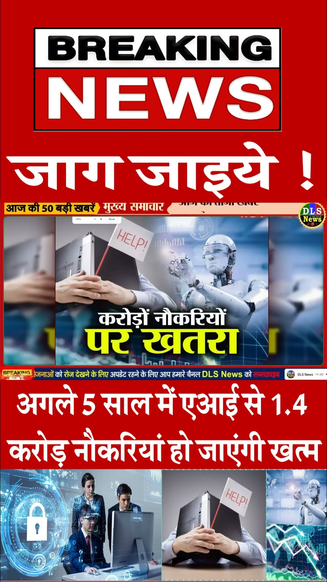 AI side effect on Jobs / Naukri
