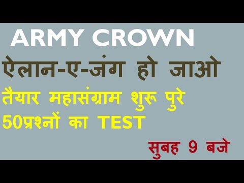 #armygdpreviousyearmodelpepar,#armynewmodelpepar2022,#armytredmannewmodelpepar,#armycrownmodelpepar