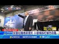 學希特勒&quot;統一帝國&quot;? 川普廣告用詞引爭議 試圖拉攏搖擺選民 川普頻踩紅線恐自傷│記者 黃瓊慧 │【國際大現場】20240522│三立新聞台