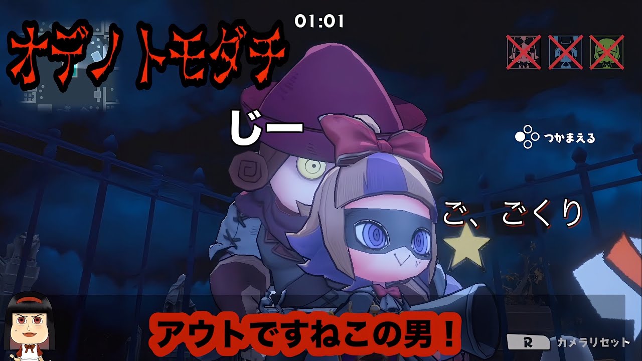 オバケイドロ】オデオマエノトモダチ（にちゃ）byeハントより。 - YouTube