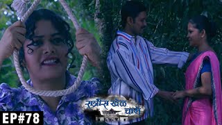 Ratris Khel Chale | 21st May 2016 Episode | Sushma Tries To Commit Suicide | Zee Marathi Serial