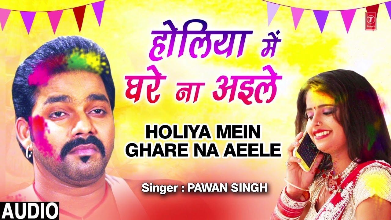 Old Holi Geet   Holiya Mein Ghare Na Aeele  Bhojpuri Holi Song  Lifafa Mein Abeer   Pawan Singh