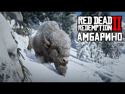 Video: Red Dead Redemption 2 Dinamakan