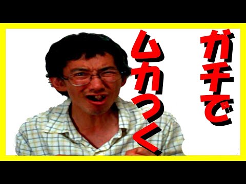 怒ったことのない奴が1分怒ってみたらえらいことになった