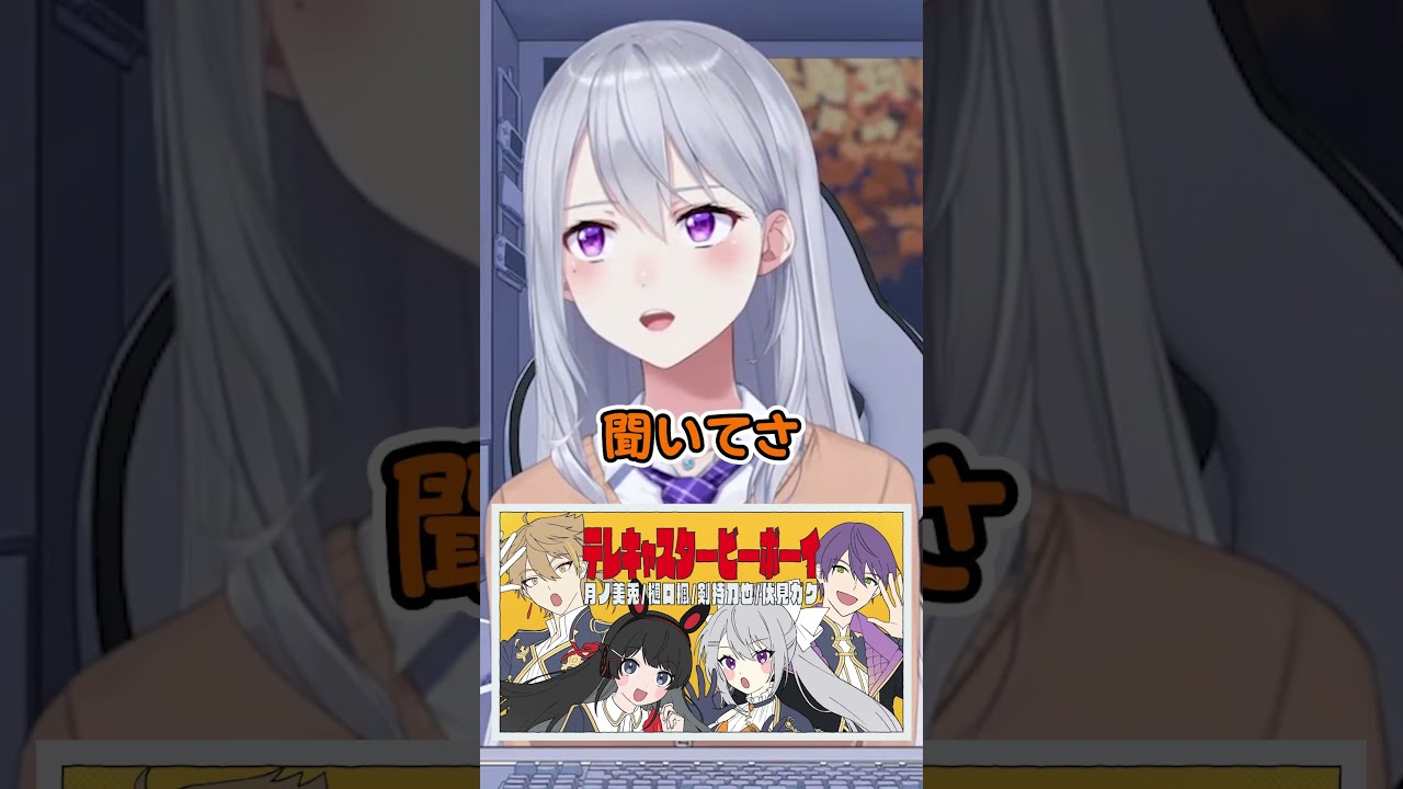 キッズは丁寧に荒らしは上手に対処する樋口楓 #shorts 【にじさんじ】【切り抜き】