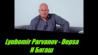 Lyubomir Parvanov Depsa  -  И БЯГАШ  ( 4K video 2022) New