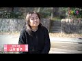 【82】山本智子さん