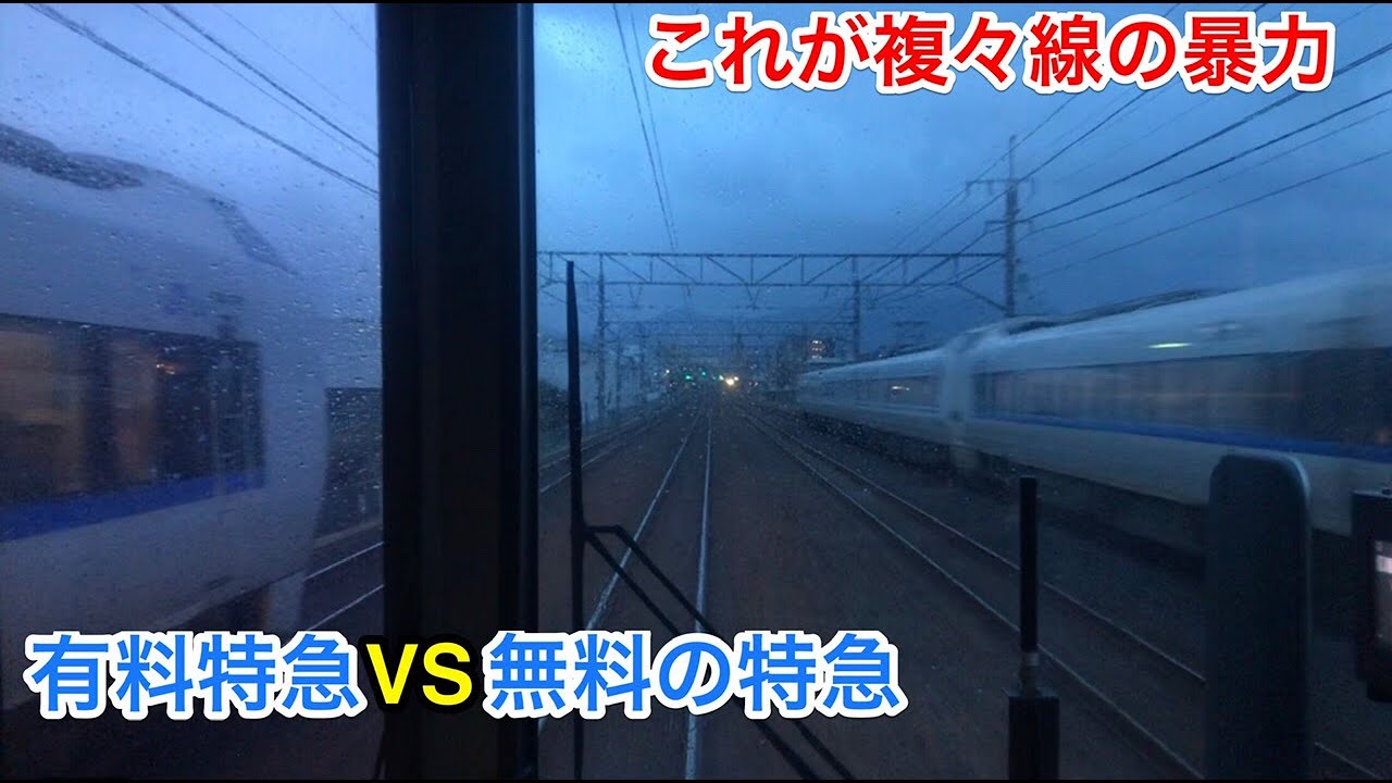 【神並走】JR西日本 新快速と有料特急が並走バトルするとこうなります