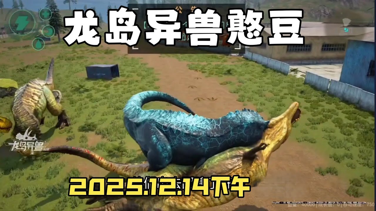 【合集402】龙岛大猎杀：遇见一个嚣张的家伙没忍住，好像又惹到大团队了！！#恐龙岛 #憨豆