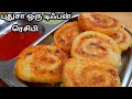 இட்லி தோசைக்கு மாற்றாக புதுசா ஒரு டிபன் ரெசிபி/instant breakfast recipe in tamil/breakfast &snacks.