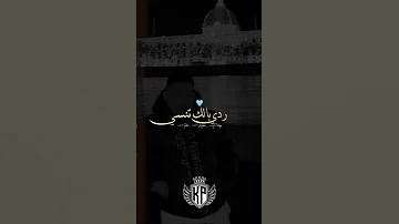 ABDOU GOMBITTA تشوكيت تفرقنا 