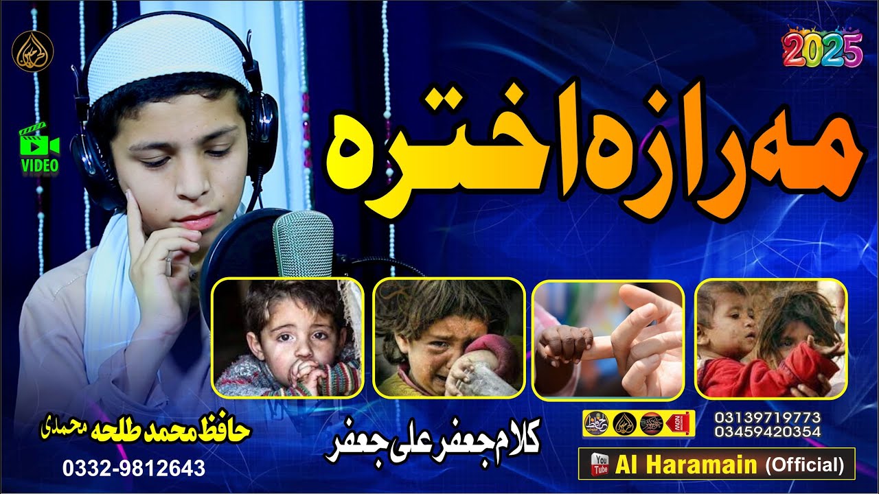 Pashto HD 2025 Best Naat || Hafiz Muhammad Talha Muhammadi || Me Raza Akhtra