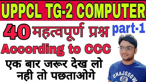 Computer objective question with answer in hindi || computer objective || bye Success for you