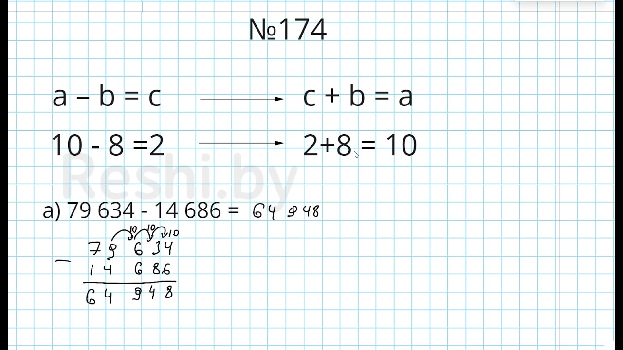 Математика 4 класс 2 часть 174 задача