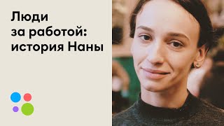 Люди За Работой: История Официантки Наны | Авито