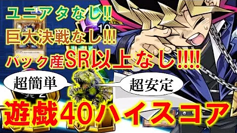 تحميل デュエルリンクス ハイスコア 無課金 Mp4 Mp3 تحميل デュエルリンクス ハイスコア 無課金 Mp4 Mp3