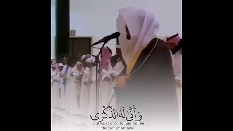ياسر الدوسري{كلا بلا تكرمون اليتيم}سورة الفجر