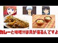 【銀魂文字起こし】自分の家でしか出てこない料理とは??