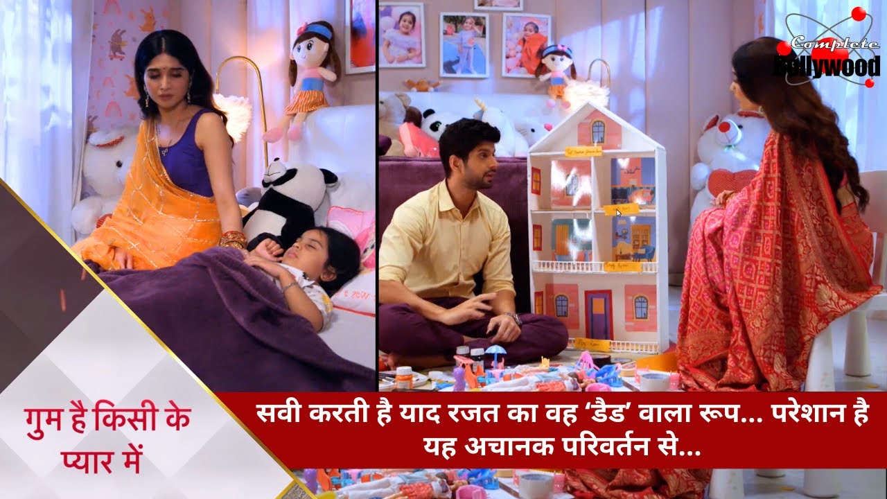 Телесериал | GHKKPM | Сави помнит «отцовский» взгляд Раджата... его беспокоит эта внезапная перем...