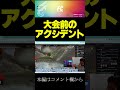 【APEX】ALGS当日にアクシデント発生!? #ぴのた #algs #切り抜き #shorts