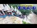 Jatmai mata temple and waterfall gariyaband  jatmai ghatarani  chhattisgarh  santu dhurwe vlogs